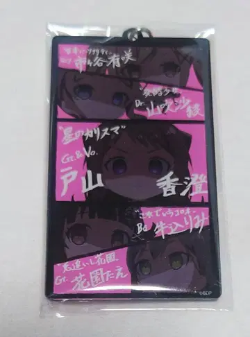 뱅드림 Poppin'Party 이명 아크릴 키링