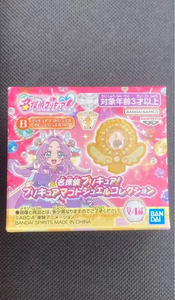 프리큐어 마코토 주얼 오렌지 주얼 ver