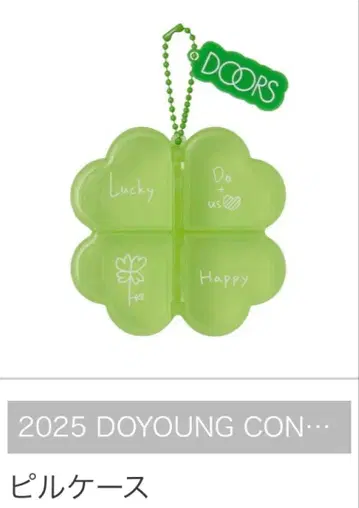 NCT127 도영 DOORS 솔로 콘서트 MD 필통 케이스