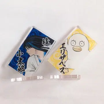 은혼 아크릴 캐릭터 컬렉션 점프 페스타 가츠라 코타로 엘리자베스