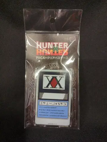 반다이/포니캐니언 PIICA+클리어 패스 케이스 헌터 라이선스
