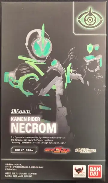 반다이 S.H.Figuarts 가면라이더 고스트 가면라이더 네크롬