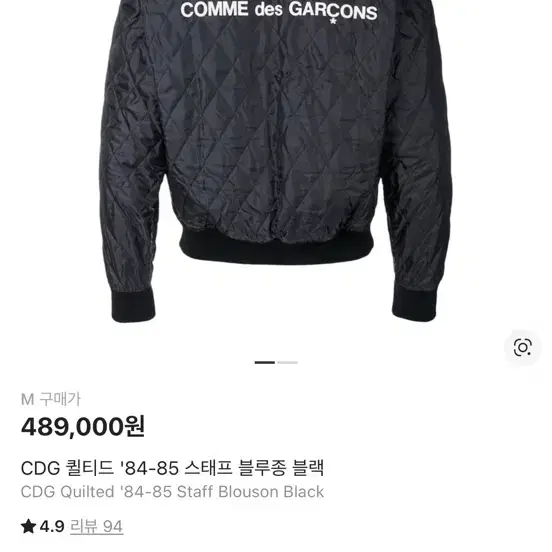 Comme des Garçons CDG Staff Jacket | Bunjang Global