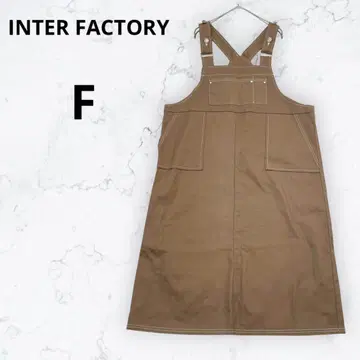 인터 팩토리 타카하시 아카리 콜라보 오버롤 스커트 면 100