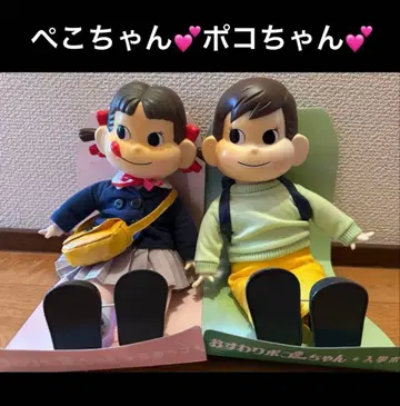 앉아있는 페코짱 졸업 포코짱 인형 2체 세트