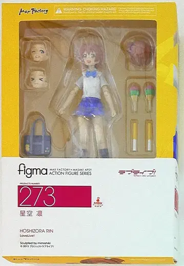 맥스팩토리 figma 호시조라 린 273
