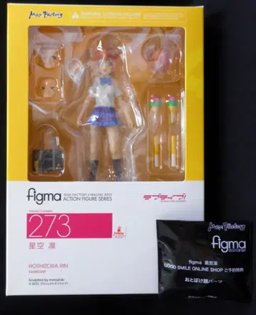 맥스팩토리 figma 호시조린 (호시조라 린) 멍한 표정 포함 273