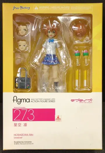 맥스팩토리 figma 호시조라 린 273