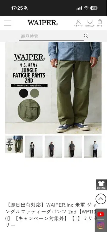 WAIPER 정글 퍼티그 팬츠 2nd L-REGULAR
