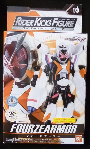 반다이 RKF 라이더 아머 시리즈 가면라이더 지오 포제 아머