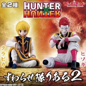 h x h 스와라세타이 크라피카 히소카 2체 세트