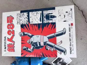 VOLKS 철인 28호 60cm 소프트 비닐 키트