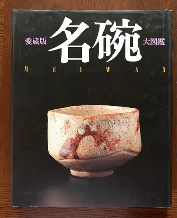 애장판 명완 대도감