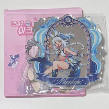 원신 한국 콜라보 거울 아크릴 스탠드 무알라니