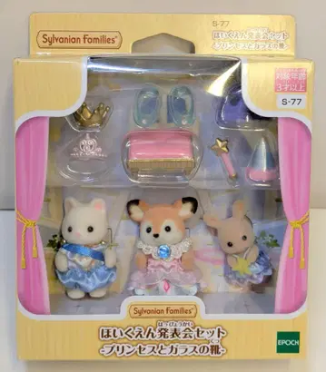 에포크사 실바니안 패밀리 보육원 발표회 세트 - 프린세스와 유리 구두 -