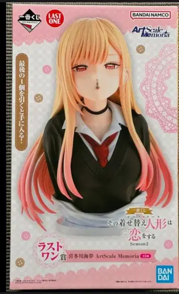 키타가와 마린 피규어 라스트 원상