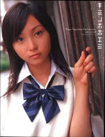 분카샤 요시키 리사 키미노호호에미