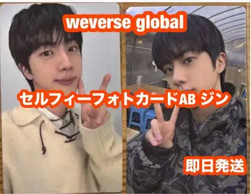 진 BTS ARIRANG weverse global 트레이딩 카드 2장