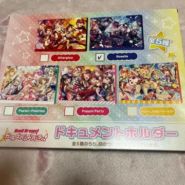 BanG Dream! 도큐먼트 홀더 뱅드림 Roselia