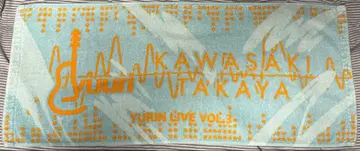 유리 YURIN LIVE VOL 3 카와사키 타카야 타월