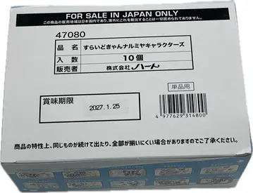 슬라이드캔 나루미야 캐릭터즈