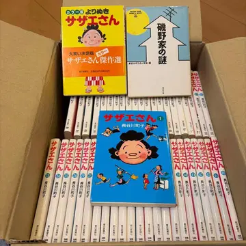 사자에상 45권 세트 4컷 만화