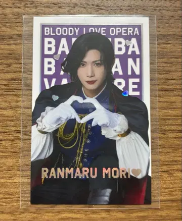 가극 바바바바밤바밤방뱀파이어 트레이딩 카드 모리 란마루