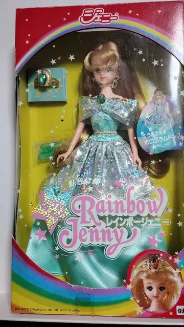 타카라 레인보우 제니 1993년