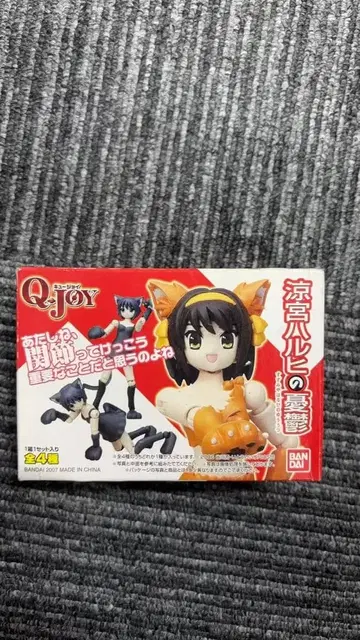 Q-joy 스즈미야 하루히의 우울 전 4종 세트