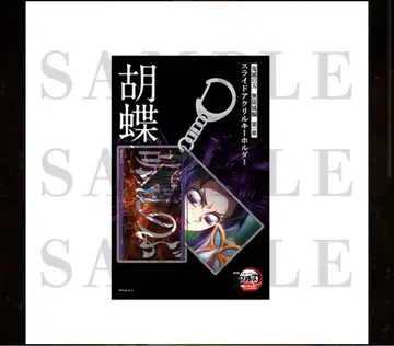 귀멸의 칼날 코쵸우 시노부 아크릴 키링