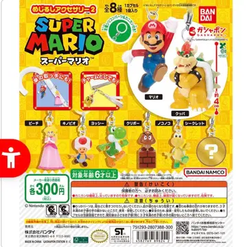 [ 1400엔 가격 인하 ] 슈퍼 마리오 메지루시 액세서리 2