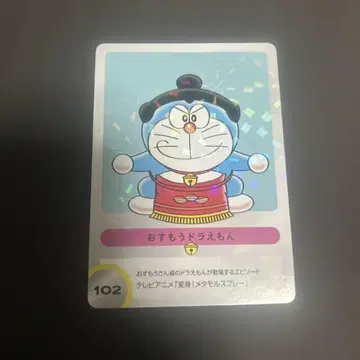 100% 도라에몽 & 프렌즈 입장 특전 카드 스모 도라에몽