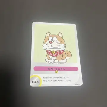 100% 도라에몽 & 프렌즈 입장 혜택 카드 시바견 도라에몽