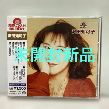 궁극의 베스트!