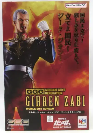 MEGAHOUSE GGG 기동전사 건담 기렌 자비 아트 그래픽스