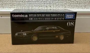 토미카 프리미엄 스카이라인 2000 터보 GT-E-S 08 미개봉 새상품