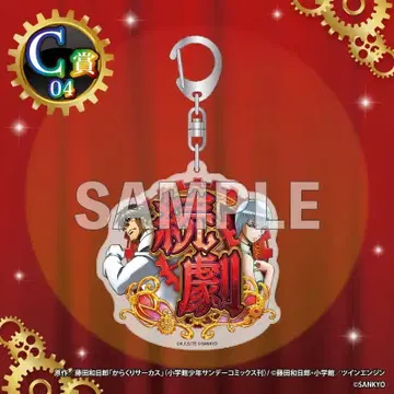 쿠지콜렉션 fever 꼭두각시 서커스 속극 아크릴 키링