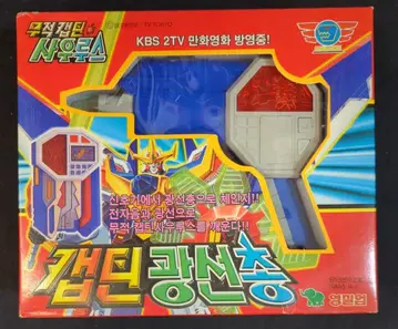 SONOKONG 한국판/고자우라 자우라 체인지