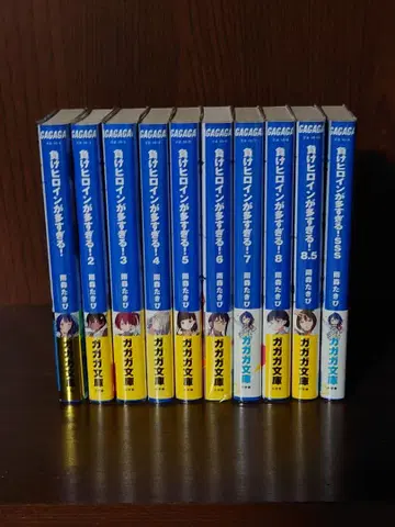 패배 히로인이 너무 많아! 전 10권 초판 세트