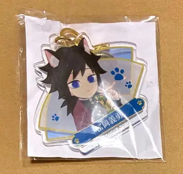 귀멸의 칼날 난자타운 아크릴 키링 B상 토미오카 기유