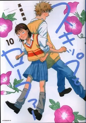 코단샤 애프터눈 KC 타카마츠 미사키 스킵과 로퍼 10