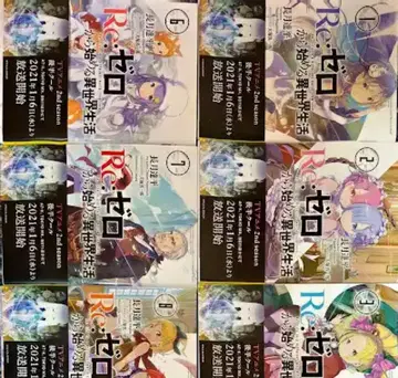 Re: 제로부터 시작하는 이세계 생활 전권 세트