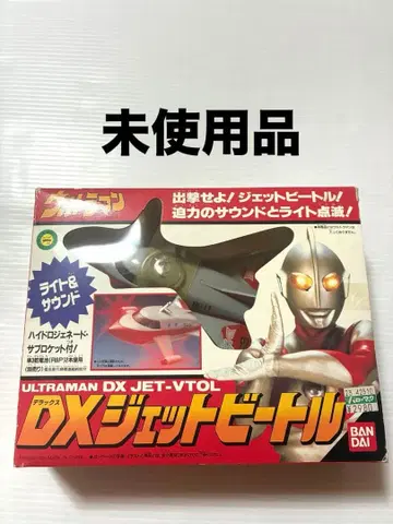 반다이 DX 제트 비트 라이트 & 사운드 울트라맨 과학 특수대