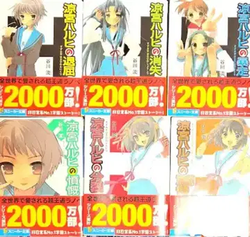 스즈미야 하루히 시리즈