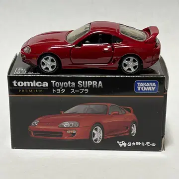 토미카 프리미엄 토요타 수프라 타카라토미몰 오리지널