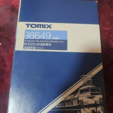 TOMIX E231계 출퇴근 기차 무사시노선 세트