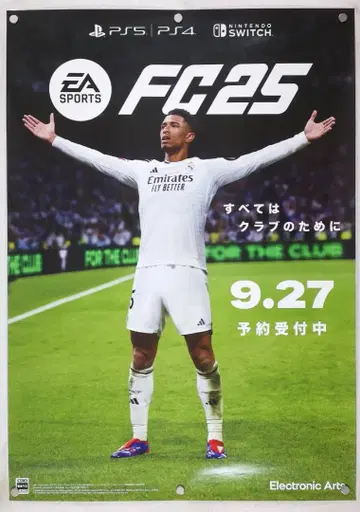 FC25 주드 벨링엄 B2 포스터