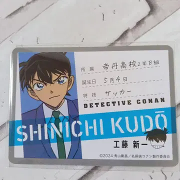 서니사이드업 콜라보 명탐정 코난 남도일(쿠도 신이치)