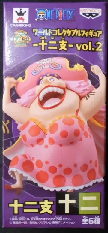 반프레스토 WCF 원피스 십이지 vol.2 빅 맘