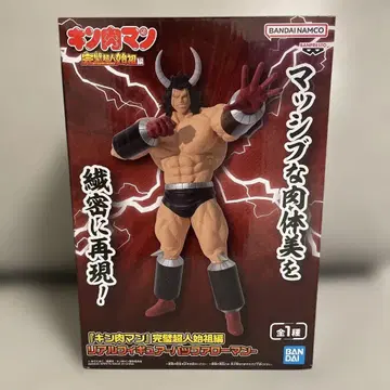 근육맨 버팔로맨 피규어